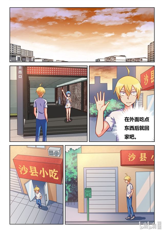 441 冤家路窄5