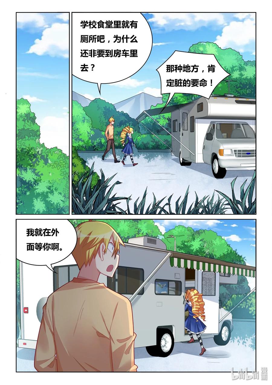 545 班长不知道我不知道7