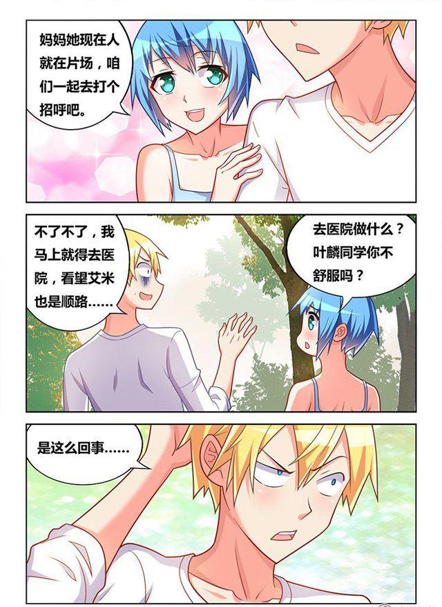 326 交换唾液8