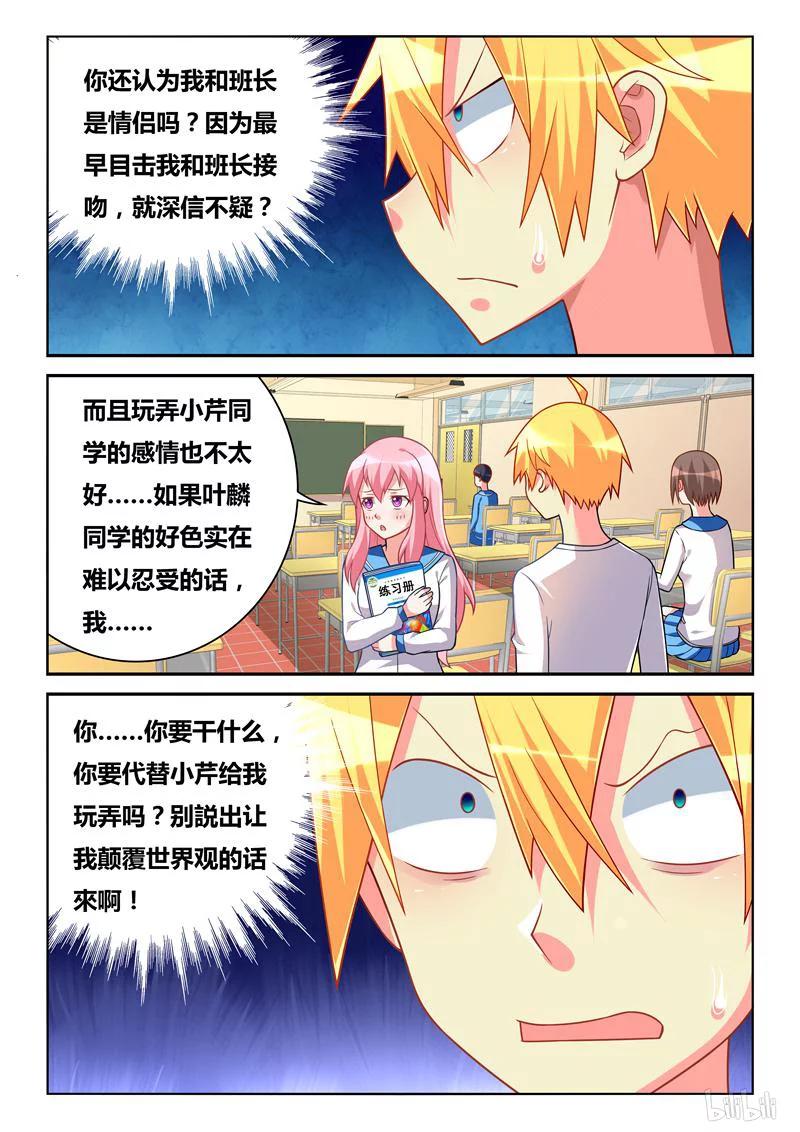 266 班长生气了1