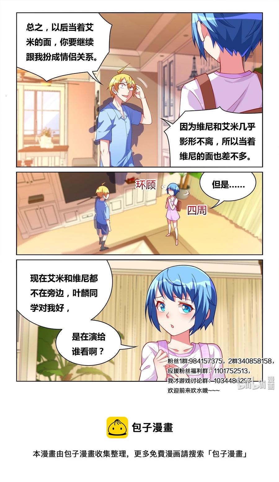 554 谎言升级了13