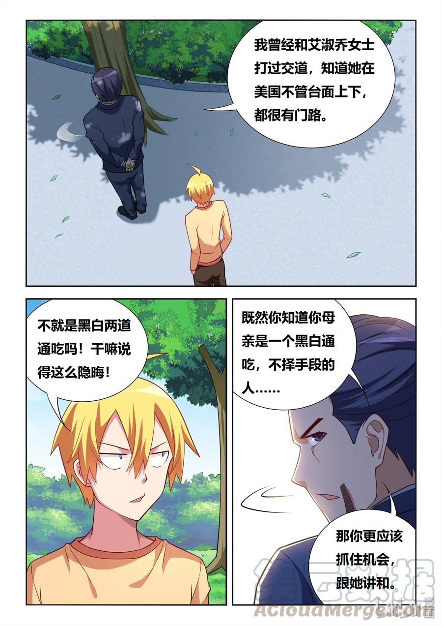 550 谈判筹码2