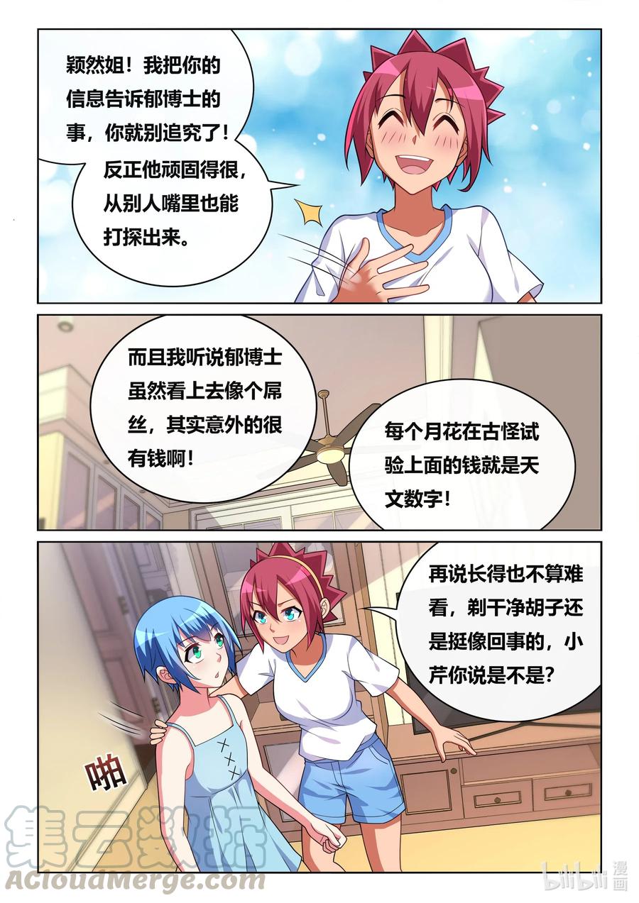 563 妻子的义务8