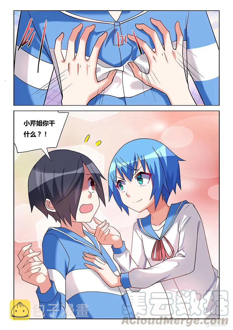 188 逼男为女6