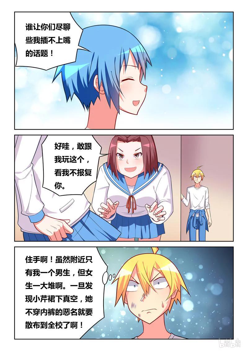 264 在作死边缘试探11