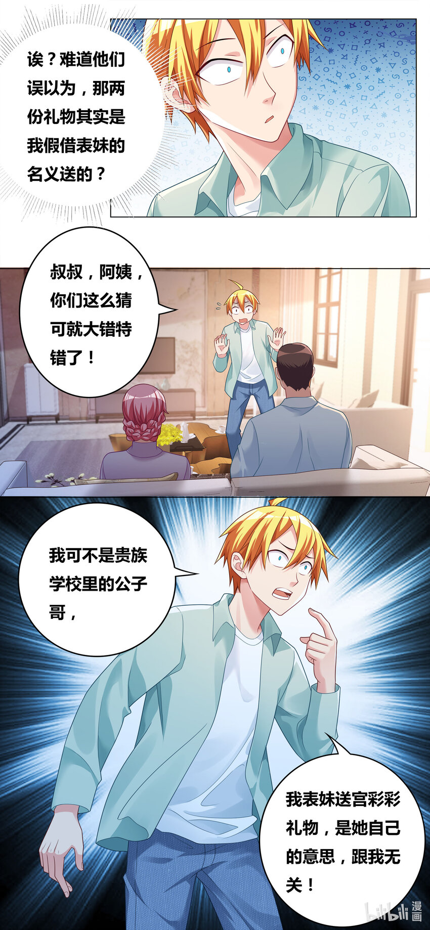 724 上门求婚5
