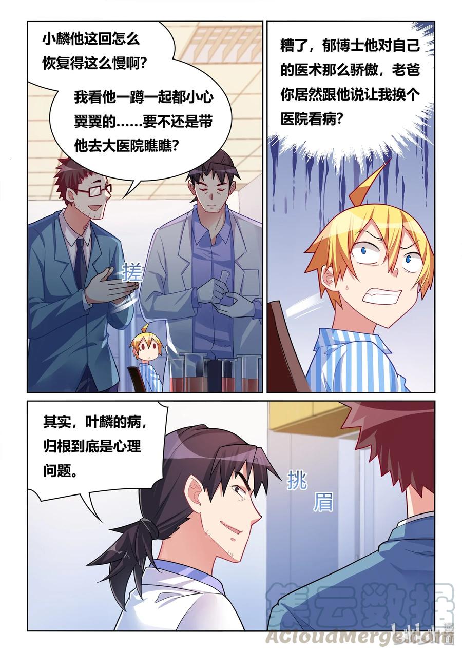 551 终身不举4