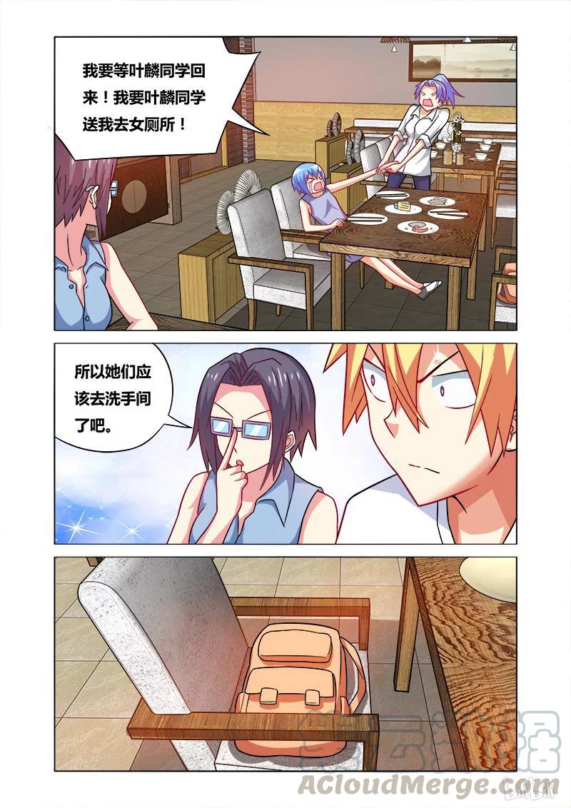 166 苏巧的异状2