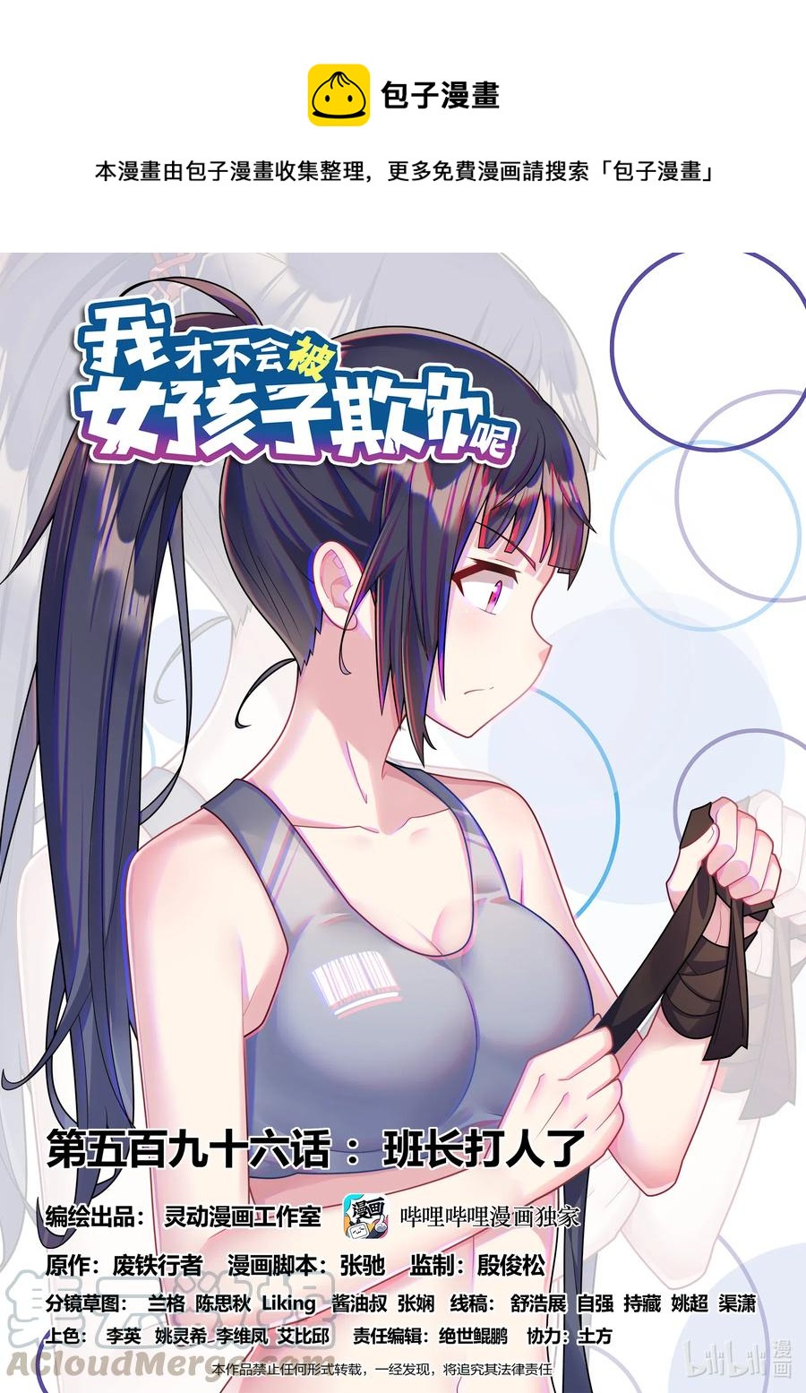596 班长打人了0