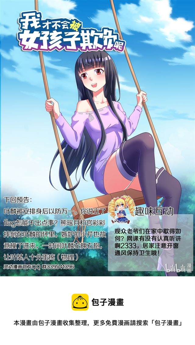 479 微小的嫉妒13