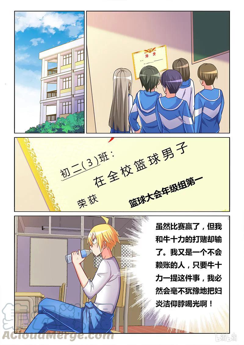 357 男♂人♂友♂情6