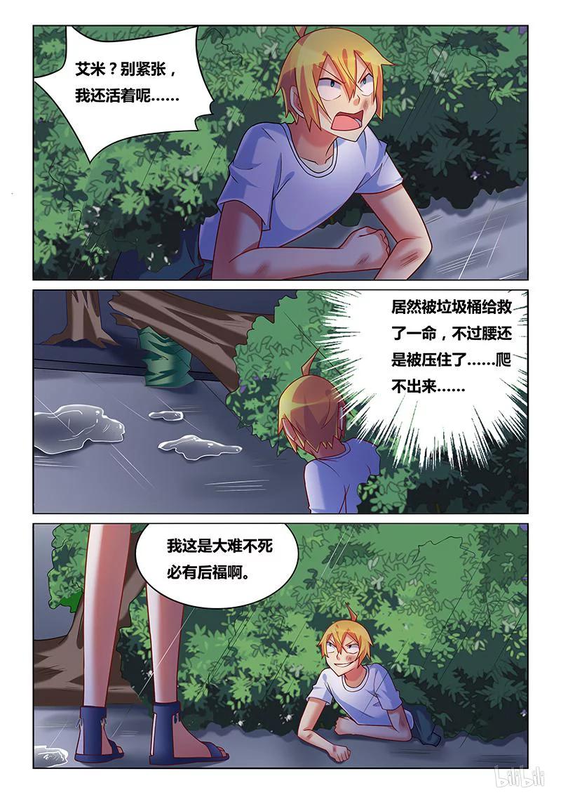 226 骗子5