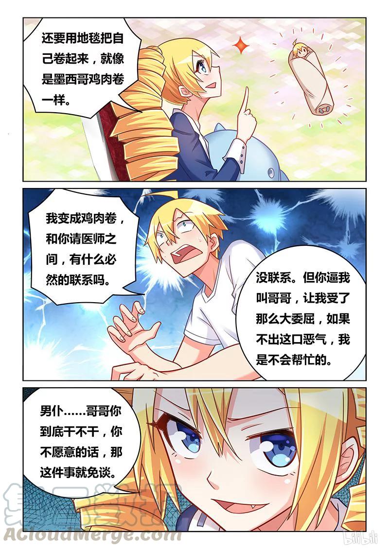 411 美少女处刑人6