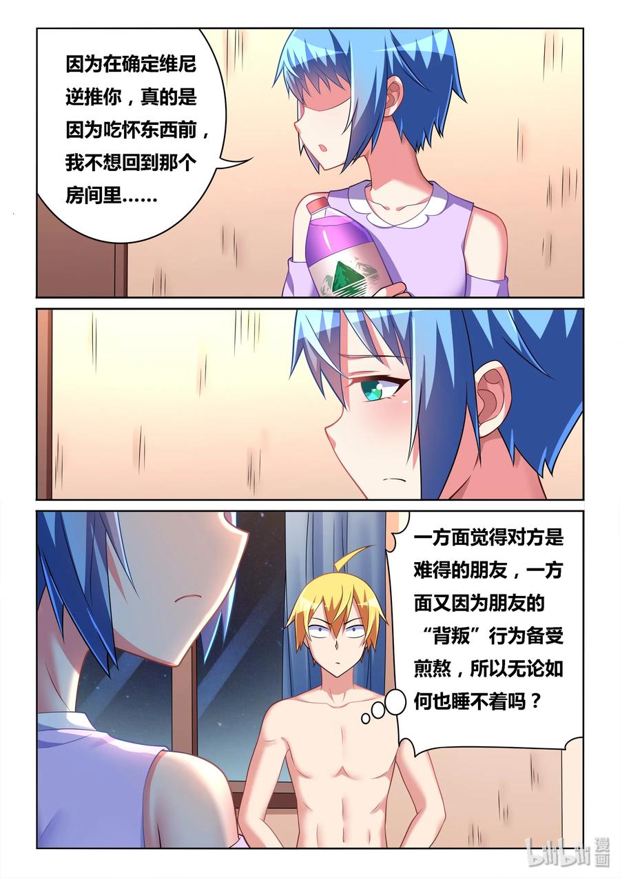 516 以身试药11