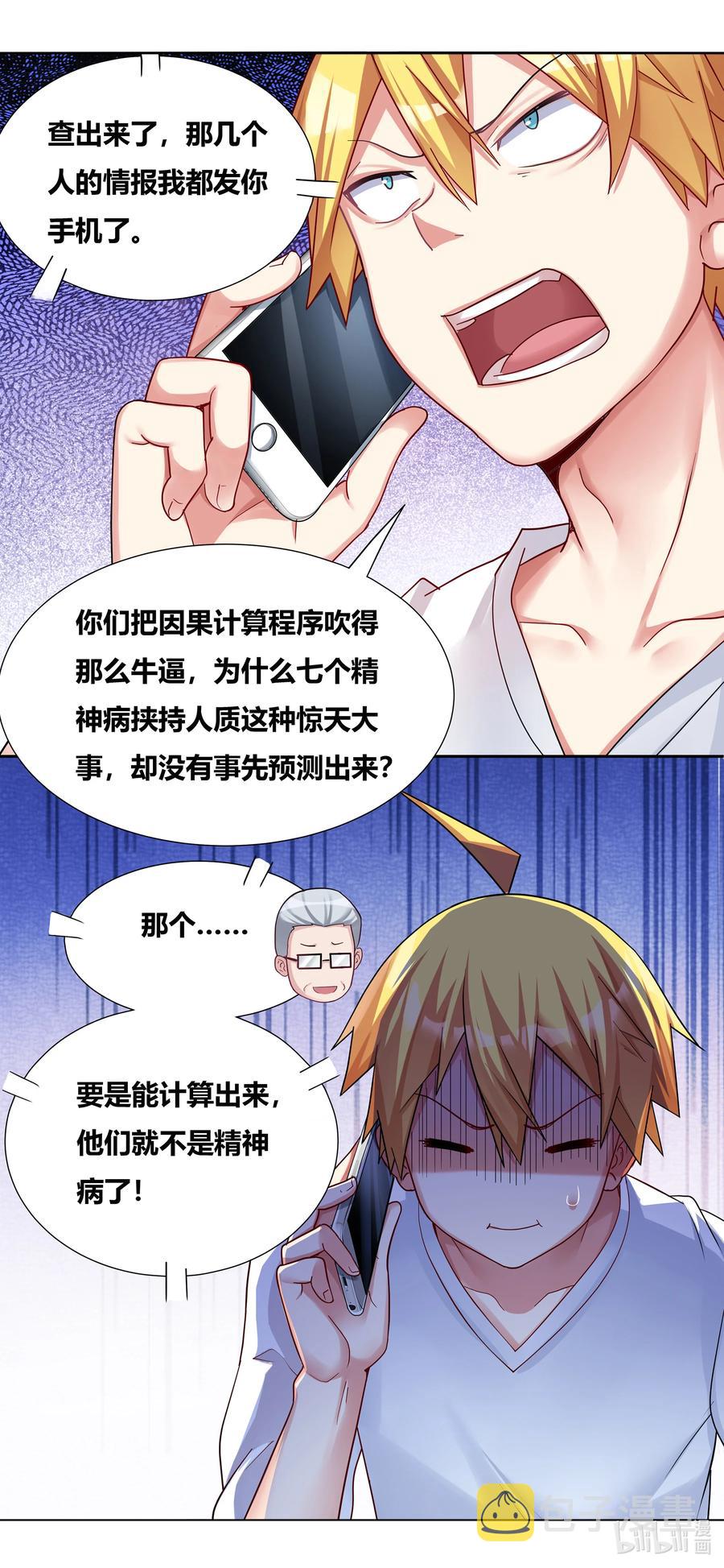 687 谁去谁留15