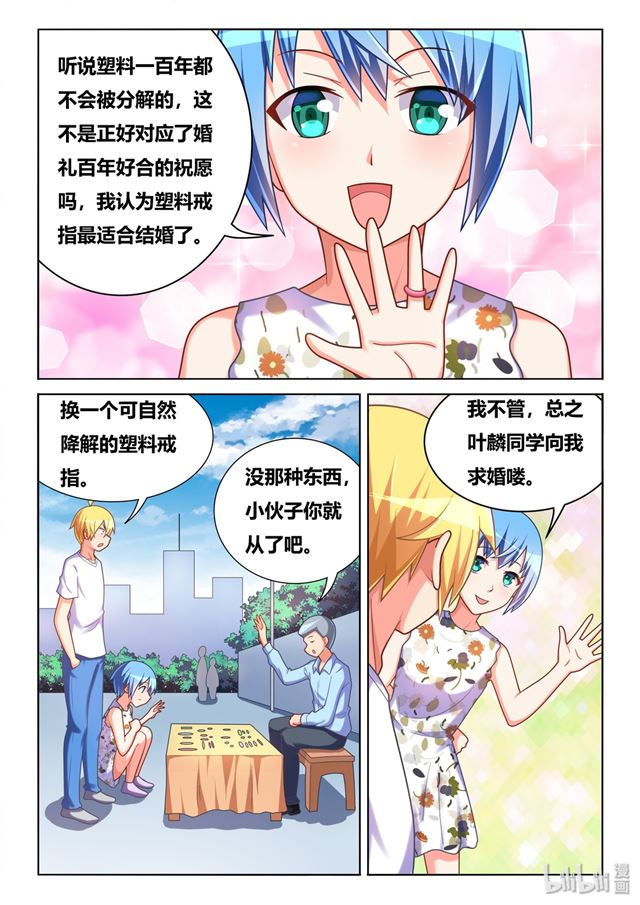 441 冤家路窄3
