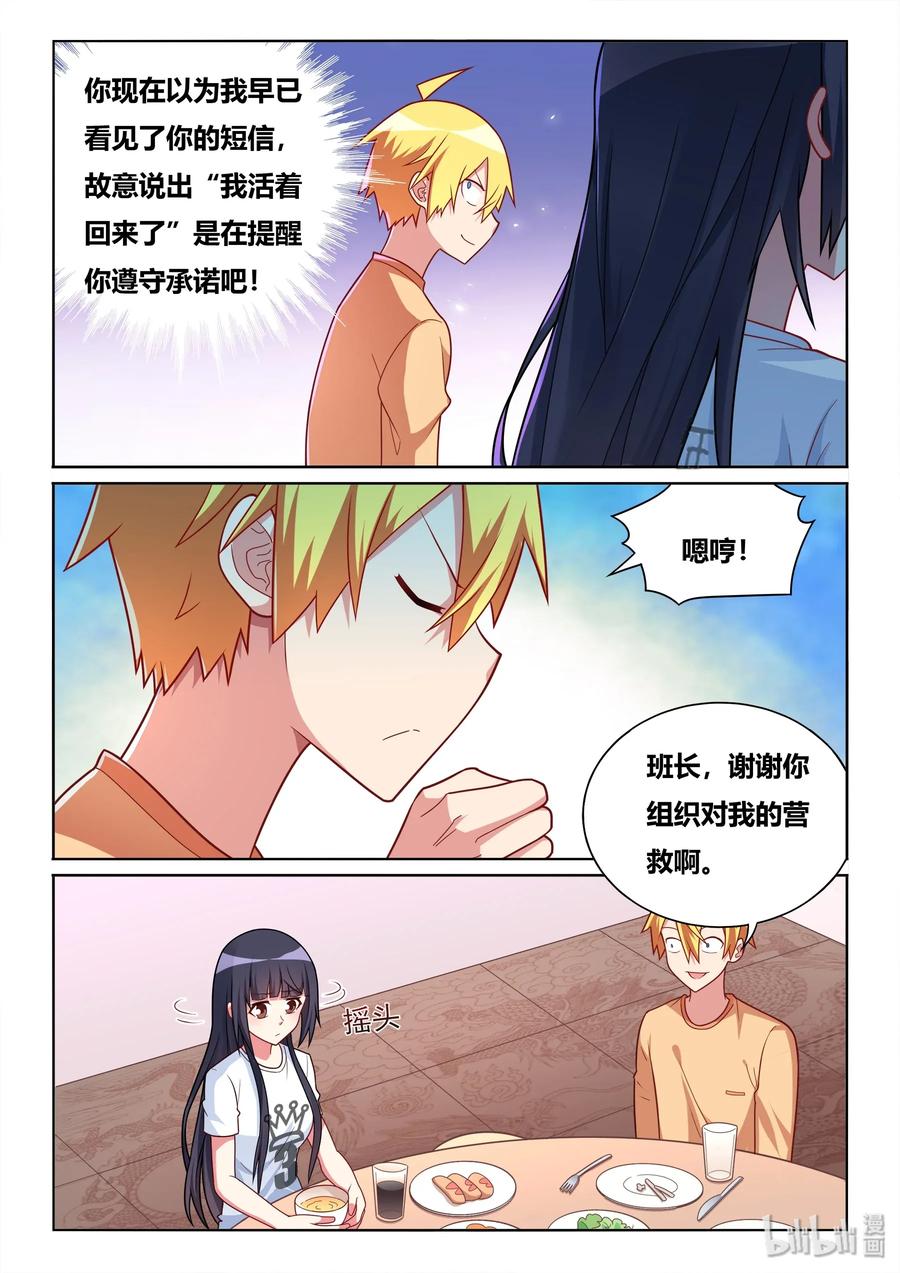 544 妻管严9