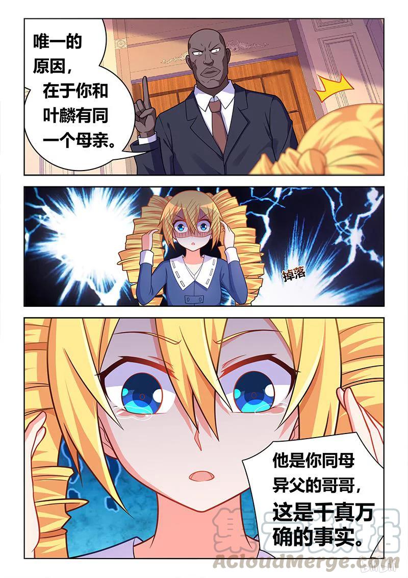 407 身份揭穿12
