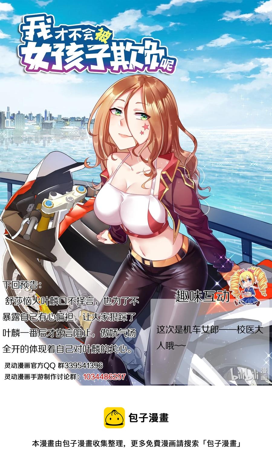 497 全民公审13