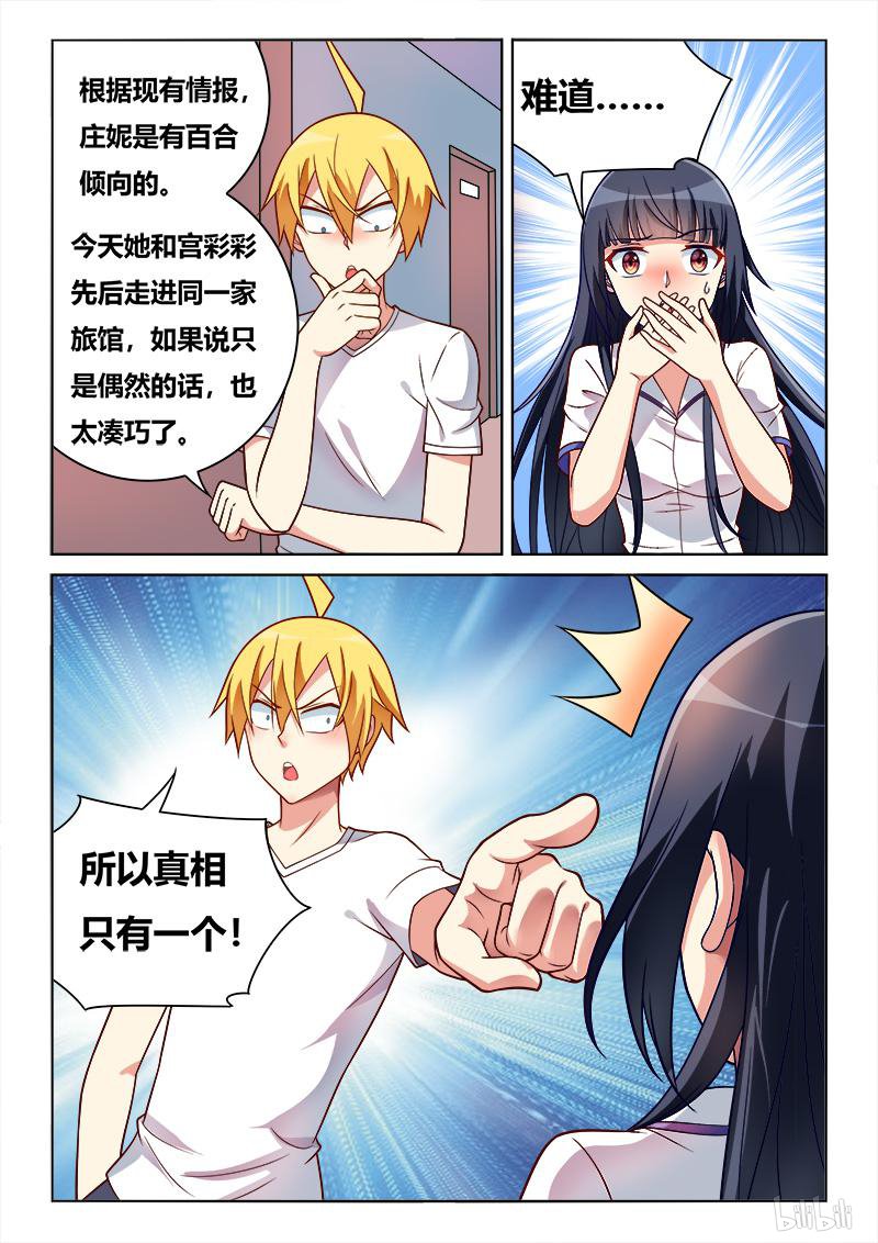 419 第一次开房8