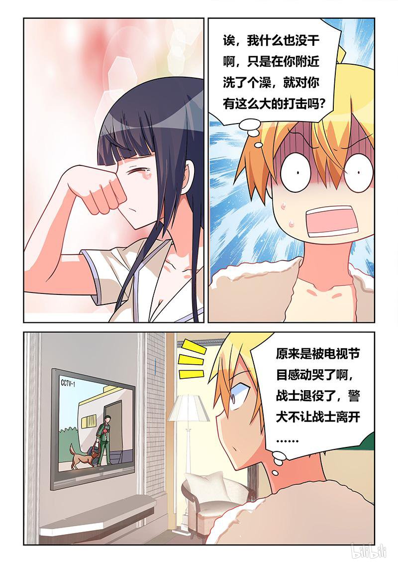 425 轮流洗澡3