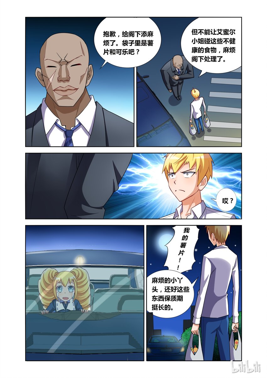 11 可乐与薯片的怨念18