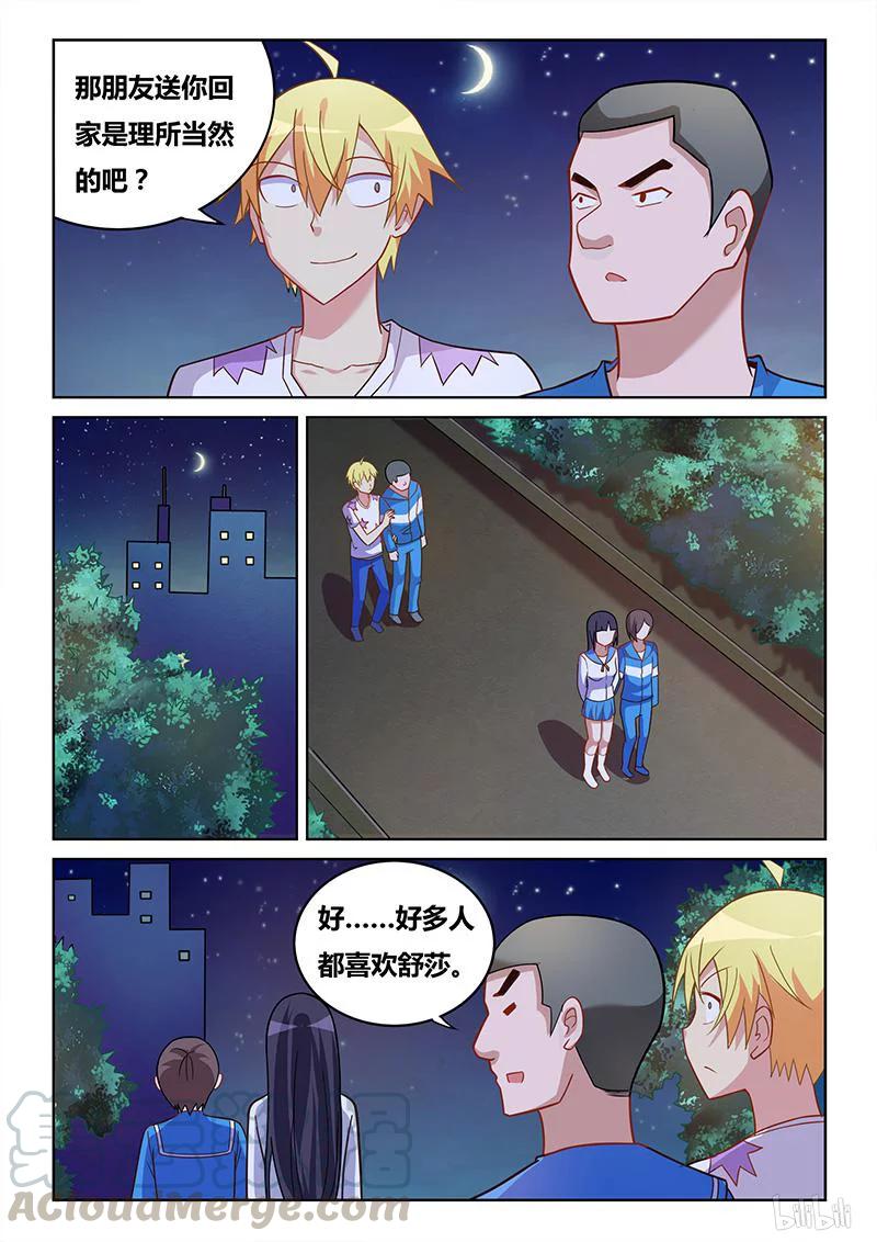 319 意外表白6