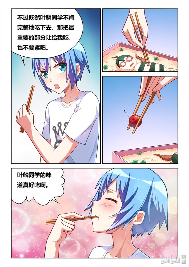 472 多谢款待4