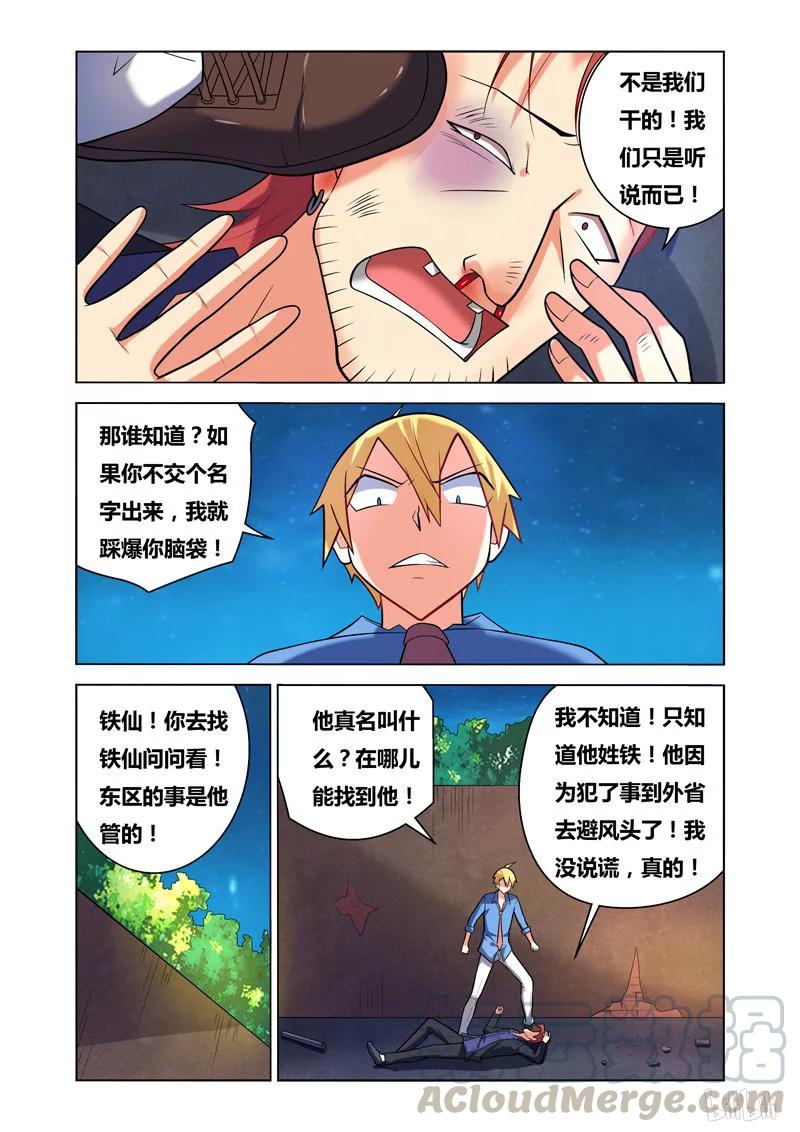 82 苦涩滋味2