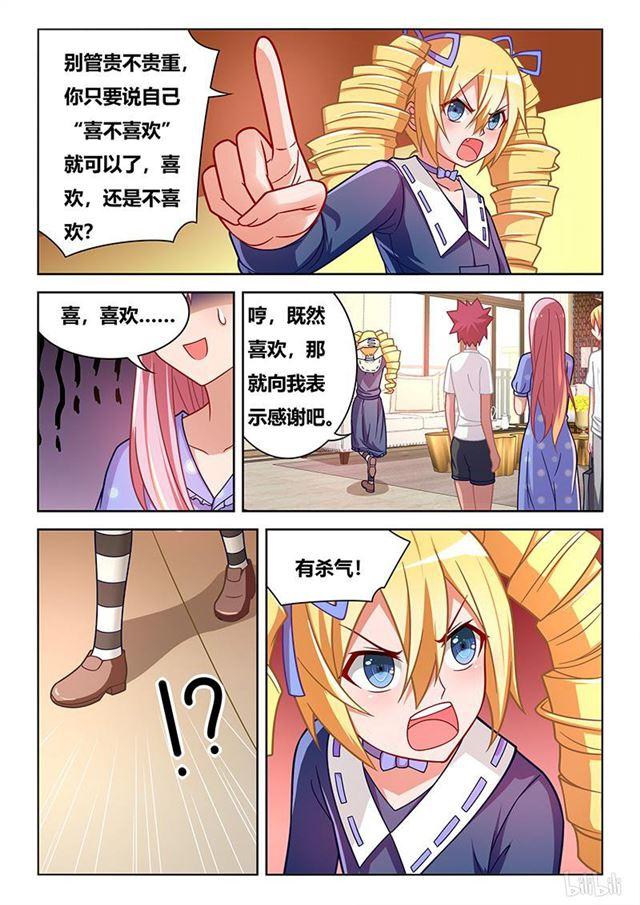 396 一物降一物11