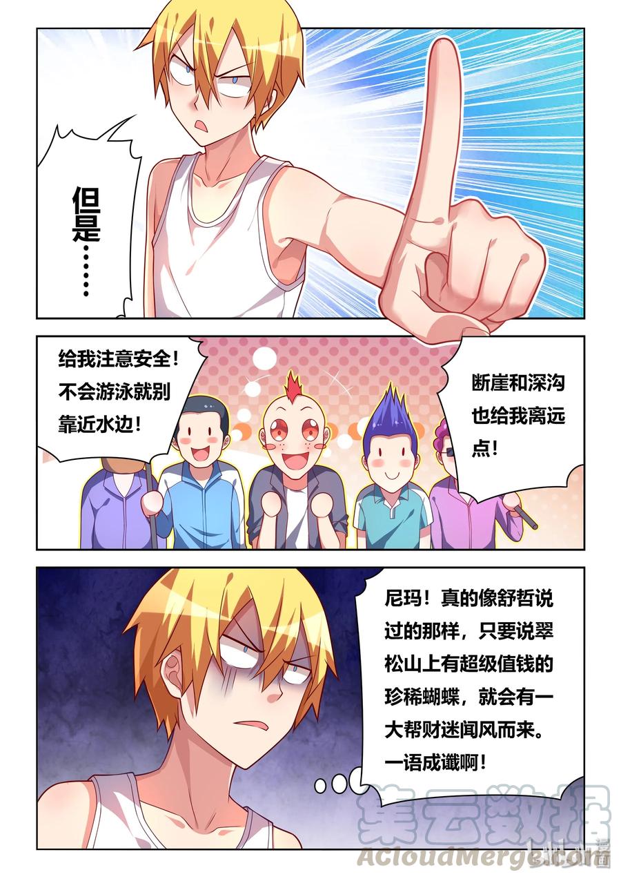 526 一大波僵尸6