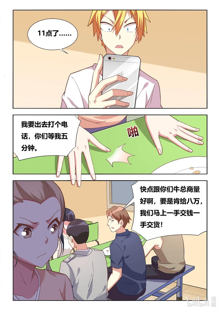 594 血口喷人3