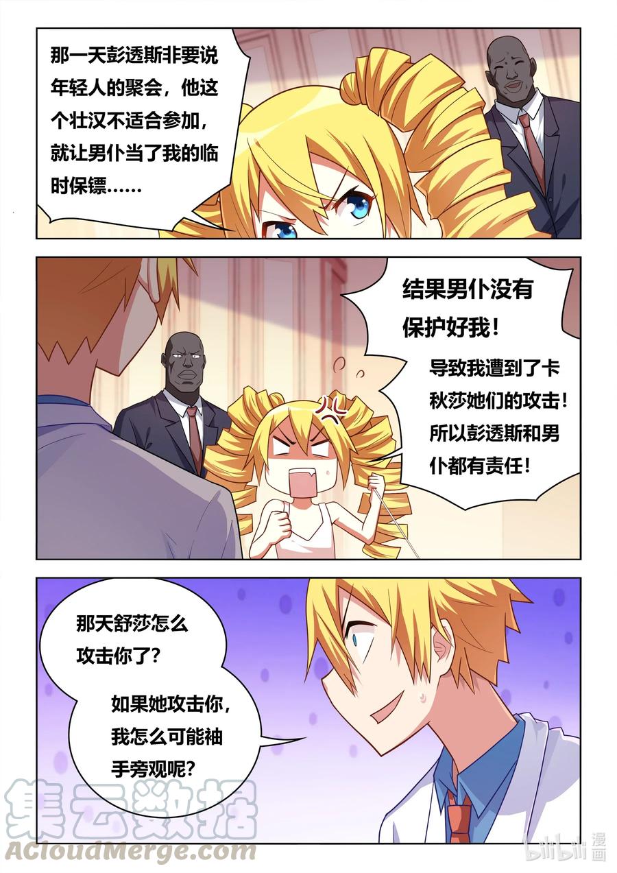 585 班长的把柄3