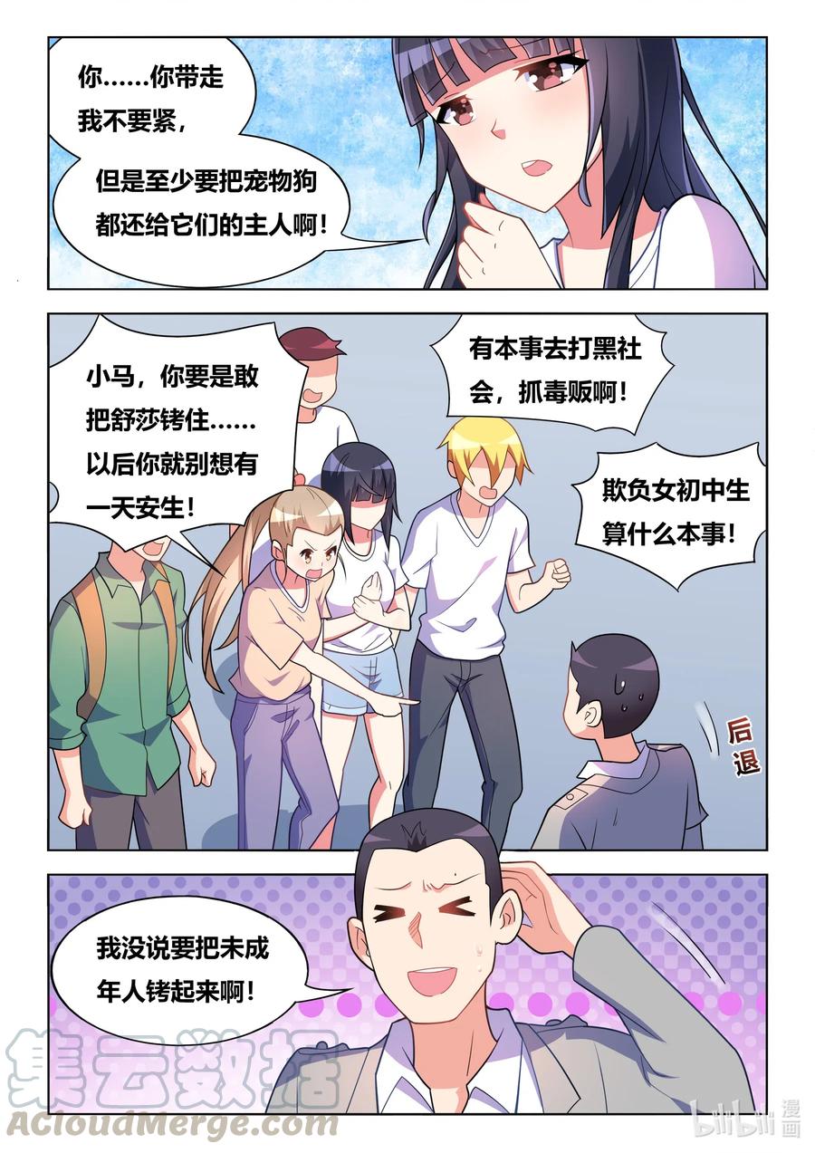 597 拯救班长8