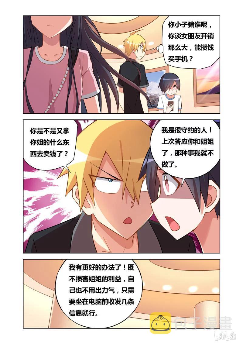 88 曹公公的包7