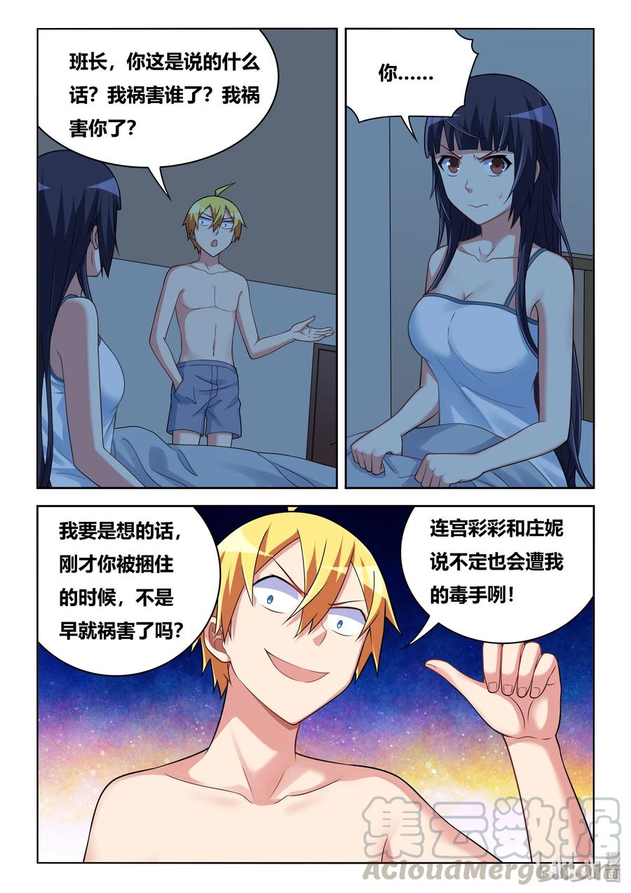 520 脸皮真厚8