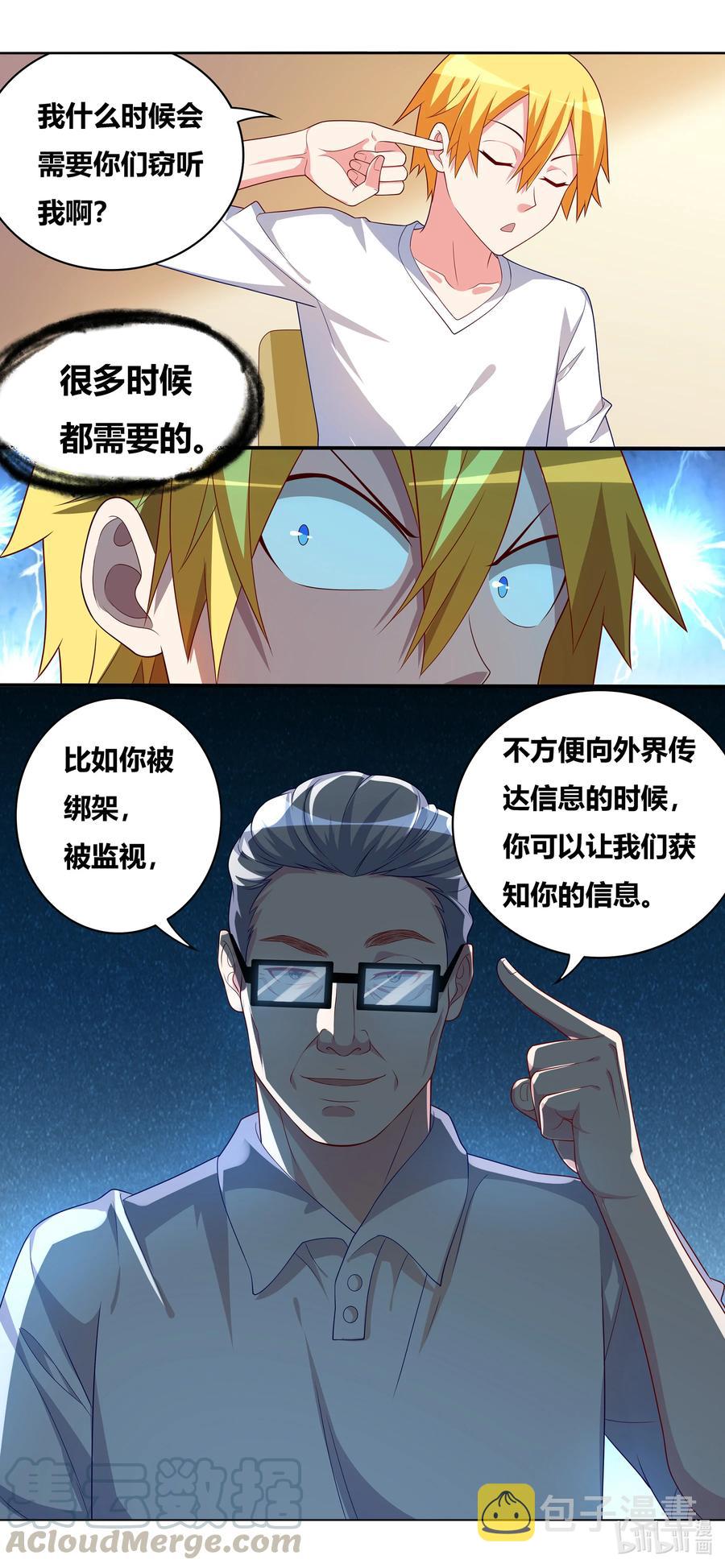 675 后门模式的用法12