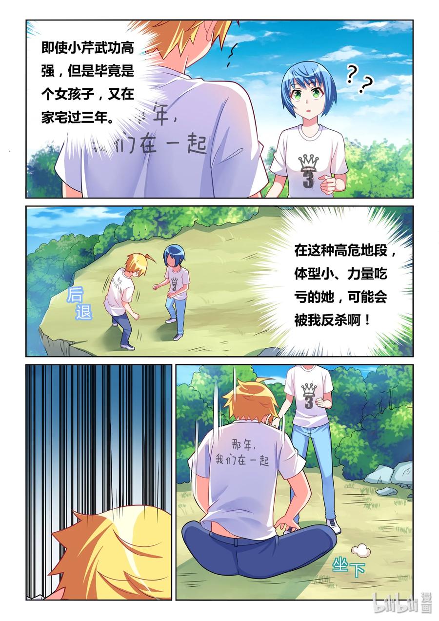 503 生命危险11