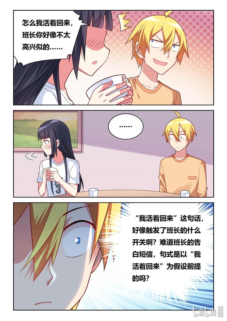 544 妻管严7