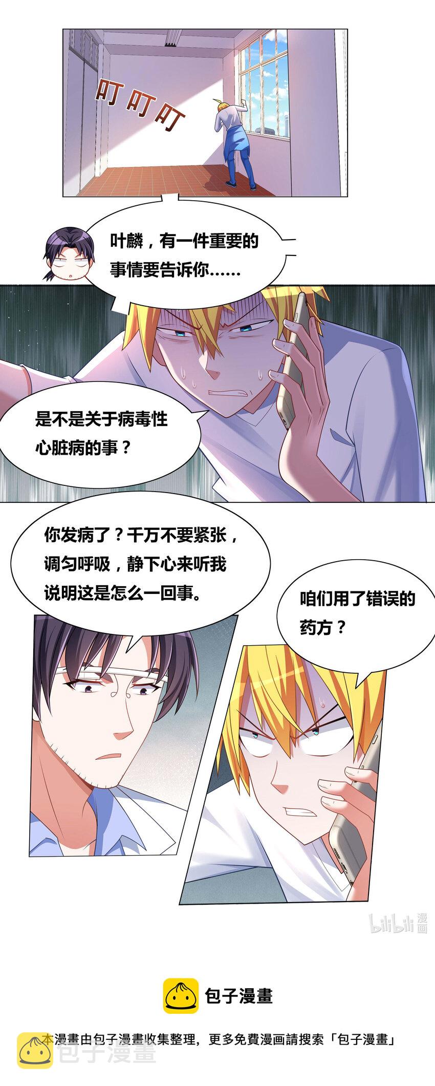 720 药不能停8