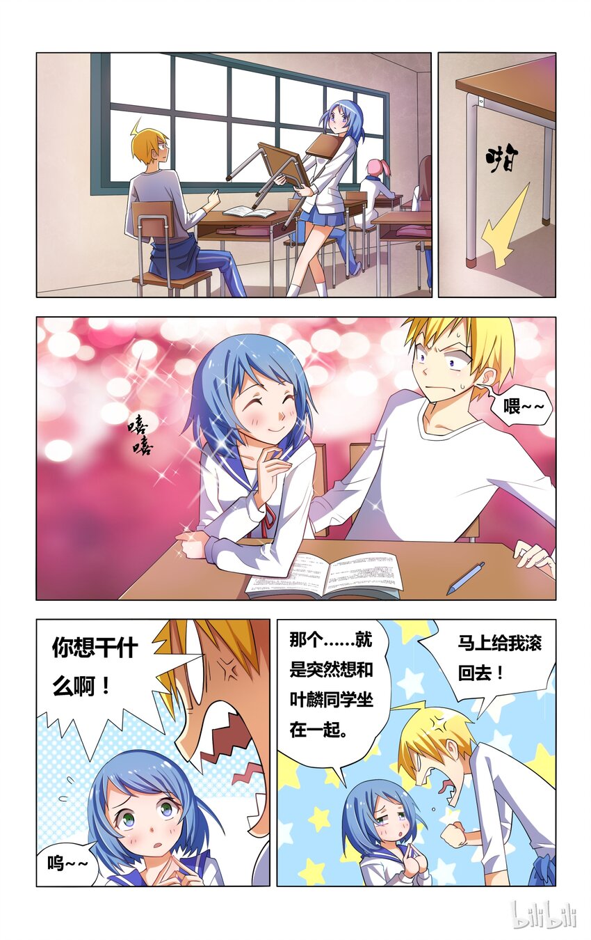 4 霉运缠身的狐狼5