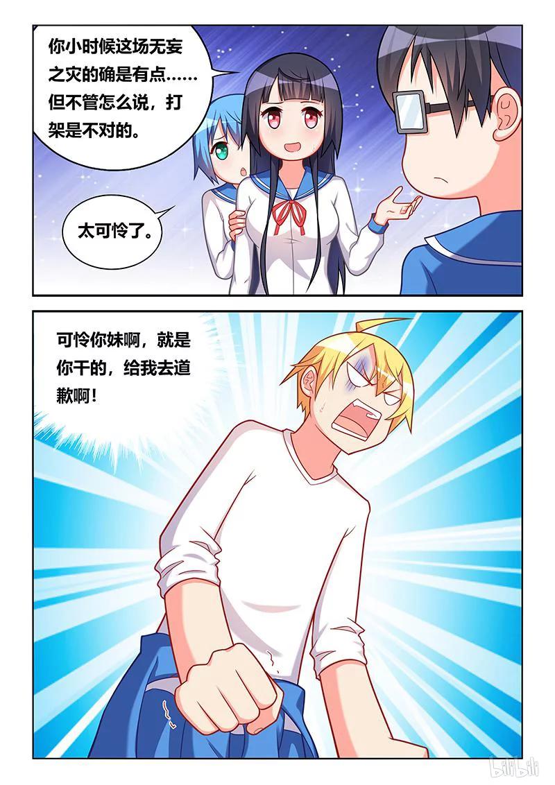 298 躺着也中枪11