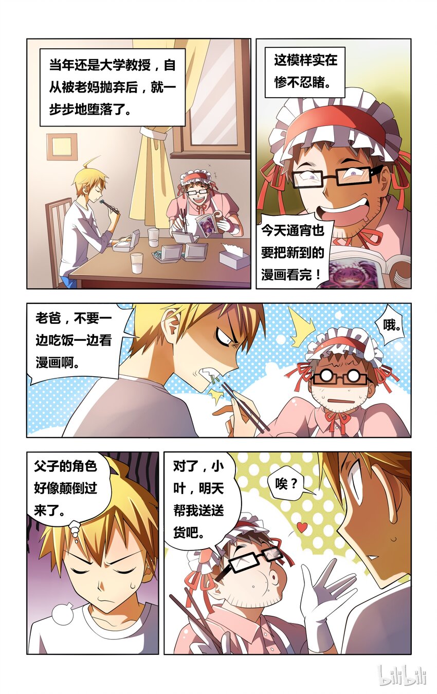 3 正义魔人的照片2