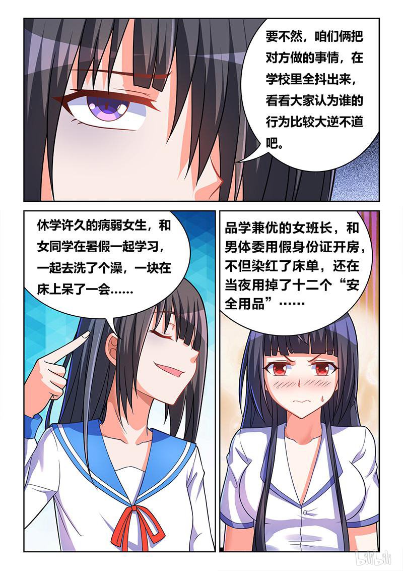 430 班长克星11