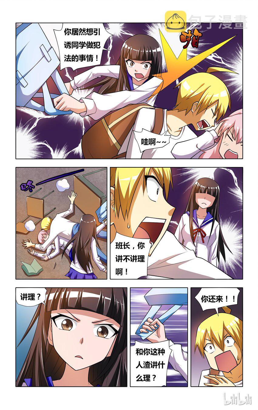 5 误会 狗 以及雨天5