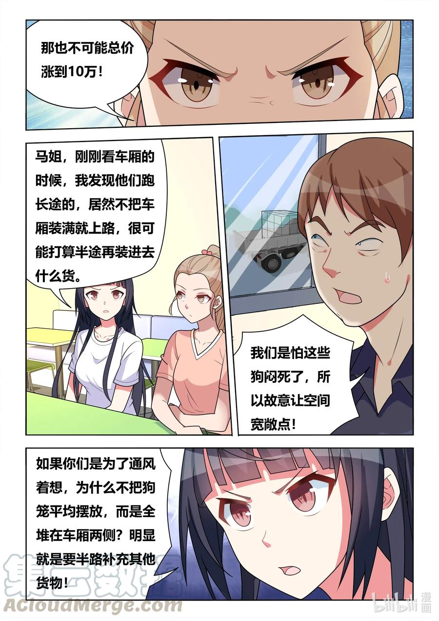 592 必须添乱10