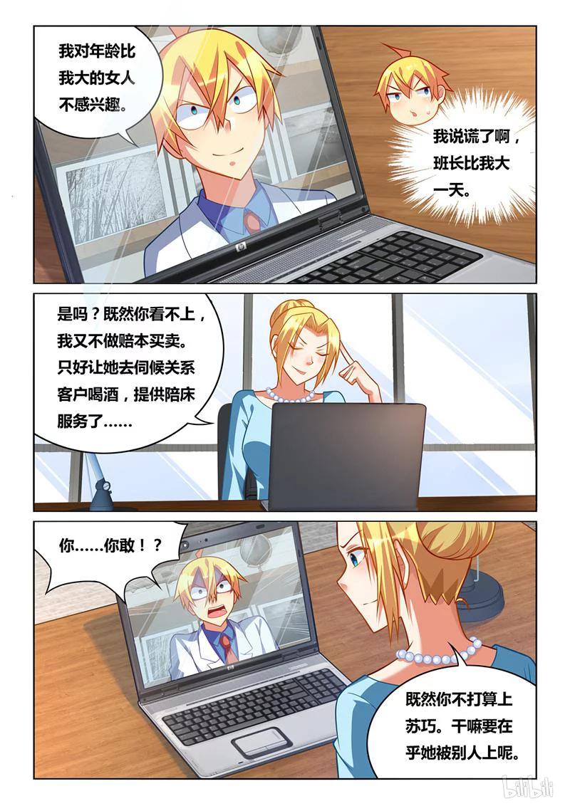 253 将功赎罪3