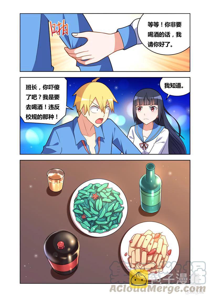 82 苦涩滋味8