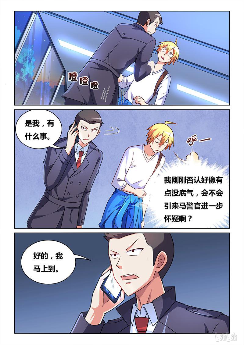 416 背锅侠3
