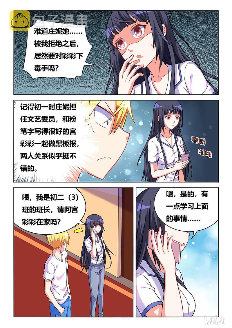 419 第一次开房9